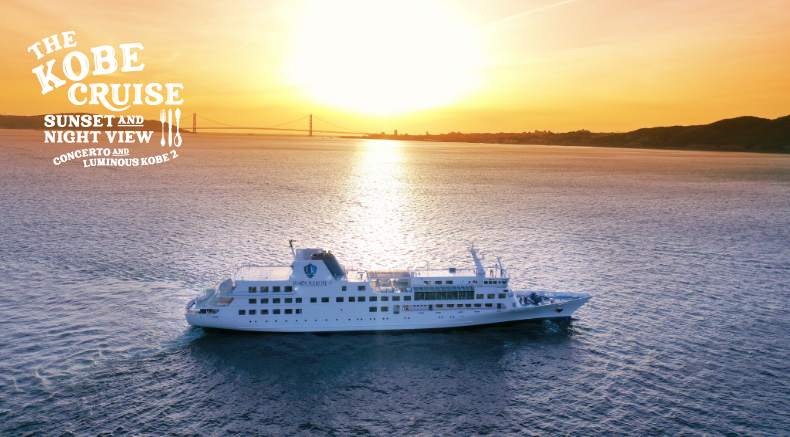 THE KOBE CRUISE（コンチェルト・ルミナス神戸2）のイメージ写真01
