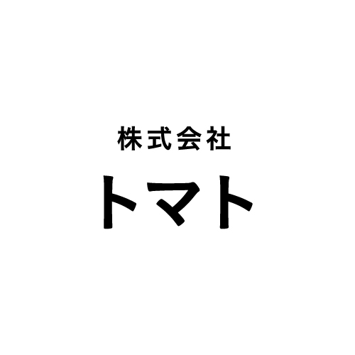 株式会社トマト